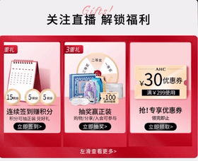 多个动画左右滑动