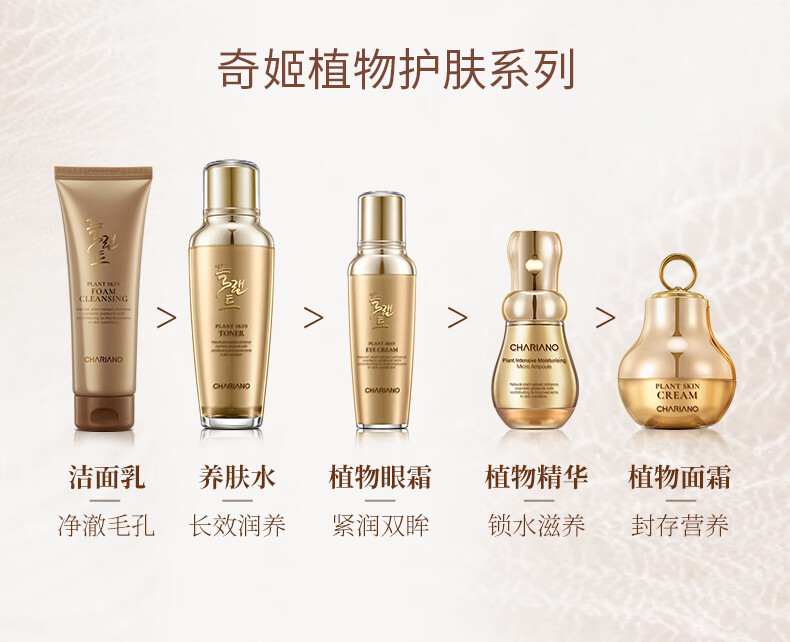 奇姬韩国植物萃取面霜 高保湿补水减淡细纹淡皱紧致提拉面部肌肤