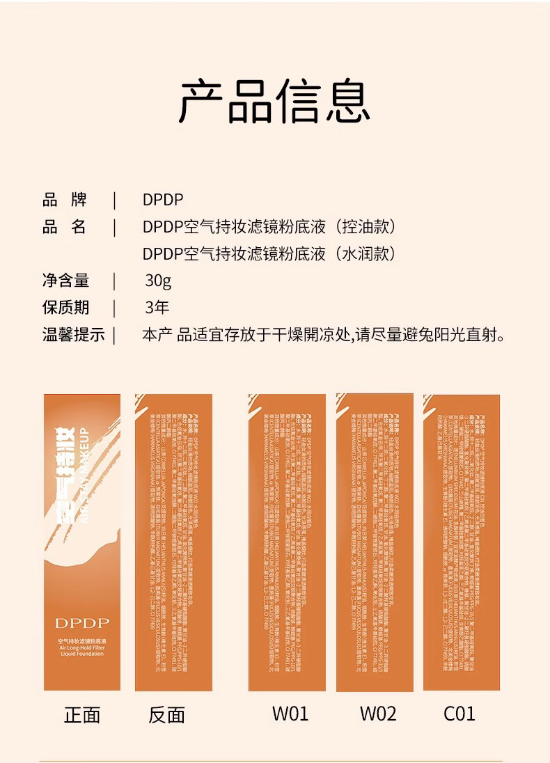 DPDP持妆粉底液控油遮瑕持久防水不脱妆混干油皮自然养肤轻透提亮肤色 【白皙色+自然色】干皮推荐版