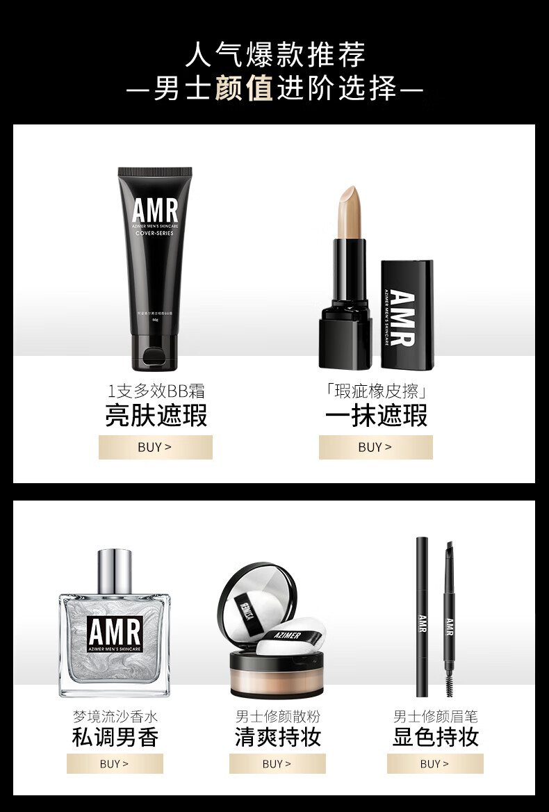 阿姿美尔（AZIMER） 男士遮瑕膏笔棒修颜保湿持久遮盖痘印斑点黑眼圈 小麦色