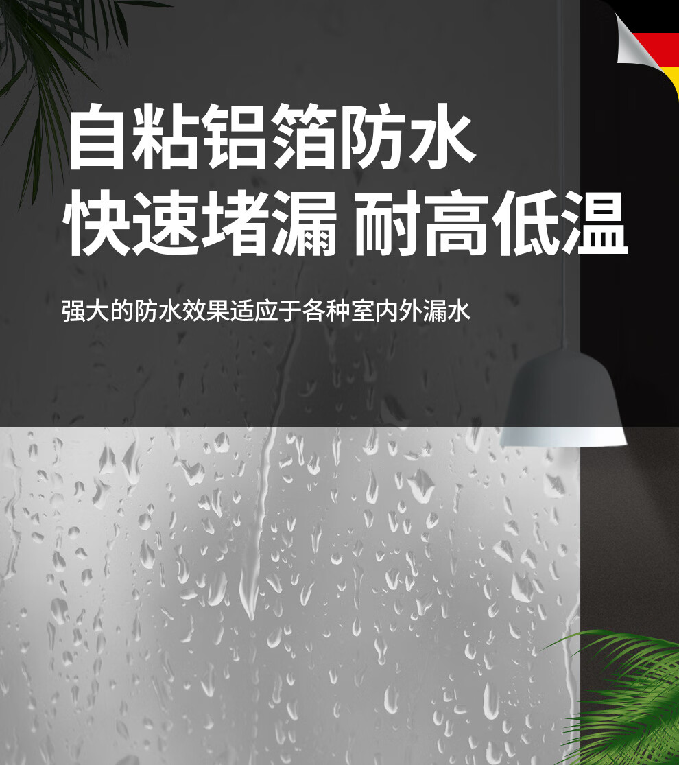 德标丁基胶带窄_01.jpg