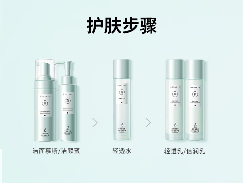真丽斯氨基酸洁面慕斯2.0 保湿泡沫洗面奶油皮深层清洁 160ml氨基酸洁面慕斯