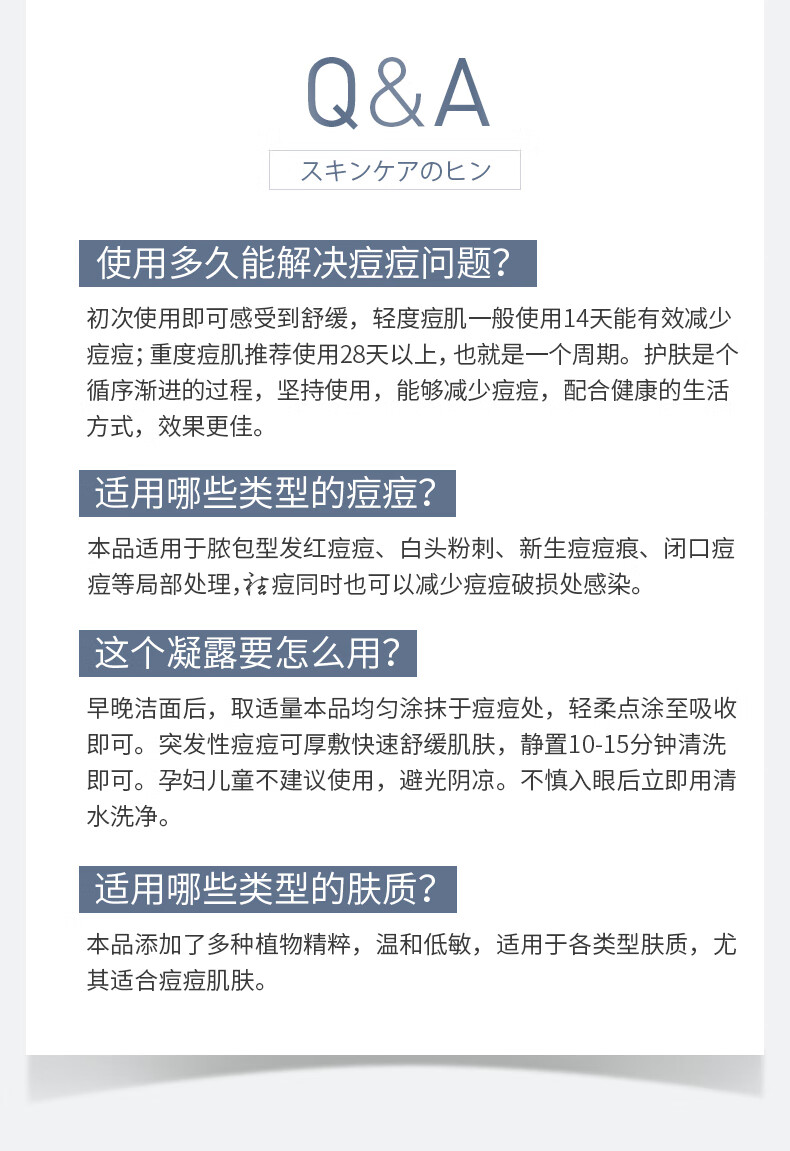 SUMDOY 日本进口祛痘印痘坑修复膏去痘红肿淡化痘印痘疤芦荟胶女男士 清痘双重修护套装