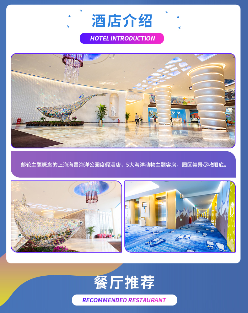 【11.11】上海海昌海洋公园度假酒店 景酒家庭房套餐 家庭房+双人企鹅餐 平日套餐