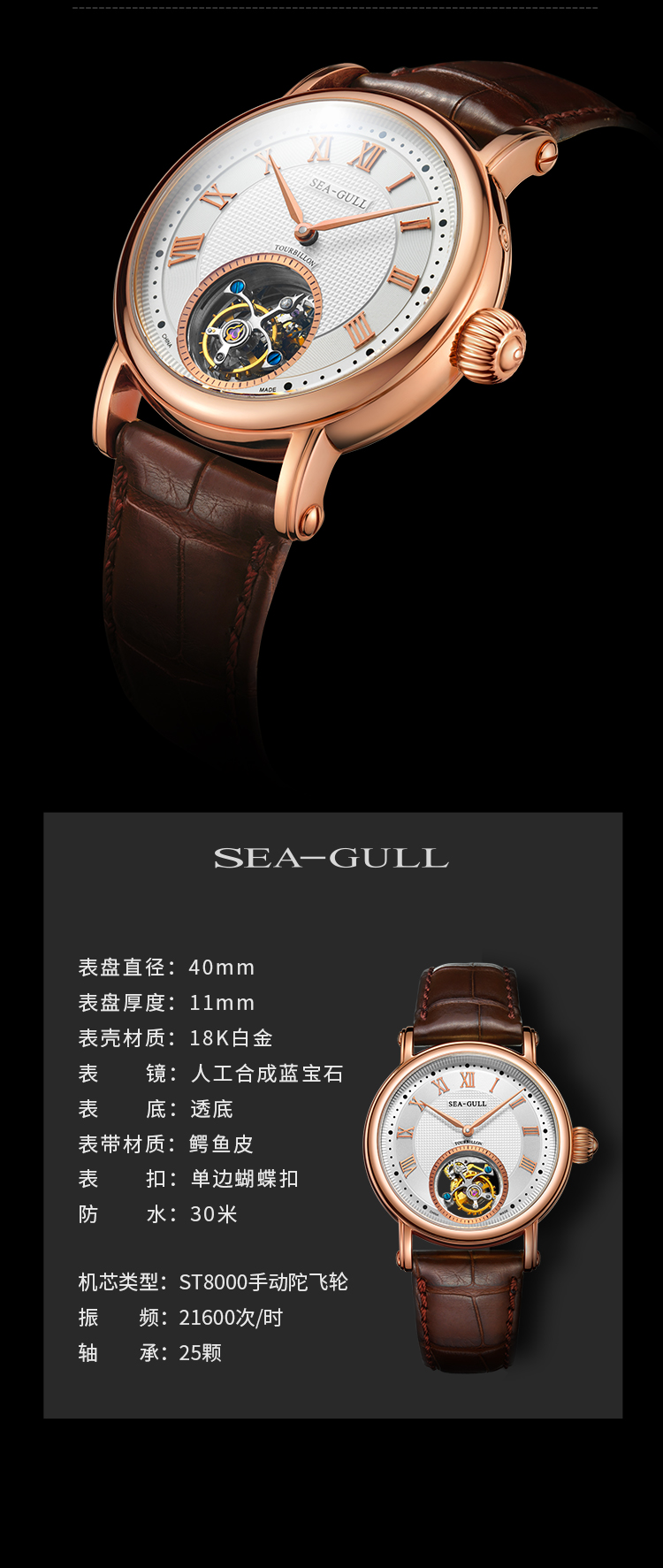 海鸥(seagull)手表 海鸥陀飞轮腕表机械表 男商务休闲男表 st8000ga