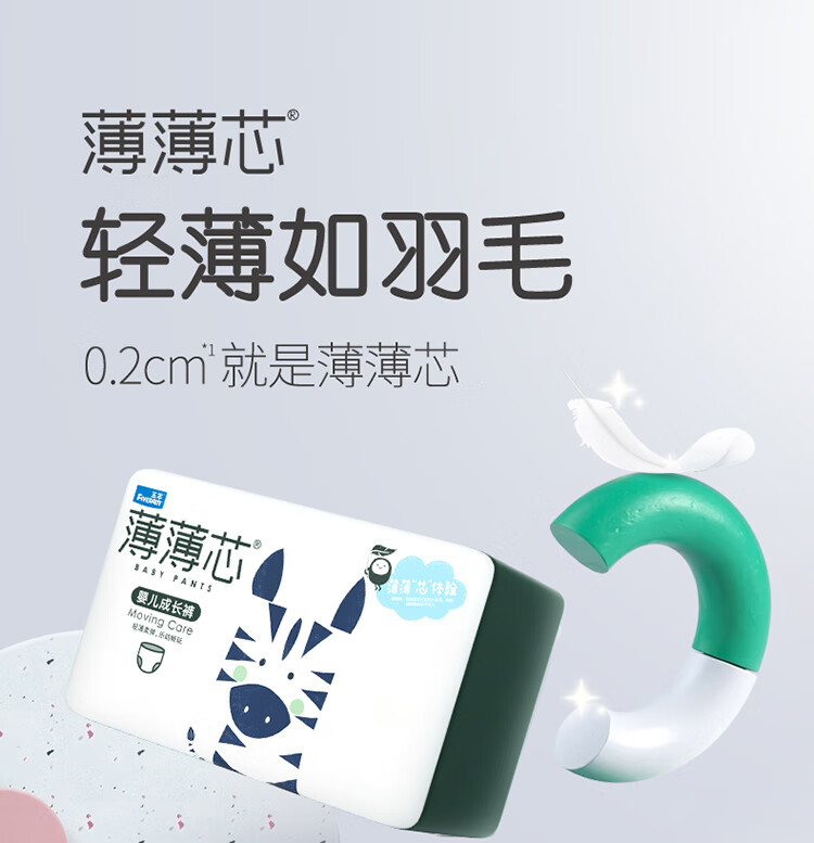 薄薄芯成长裤中包装_01.jpg