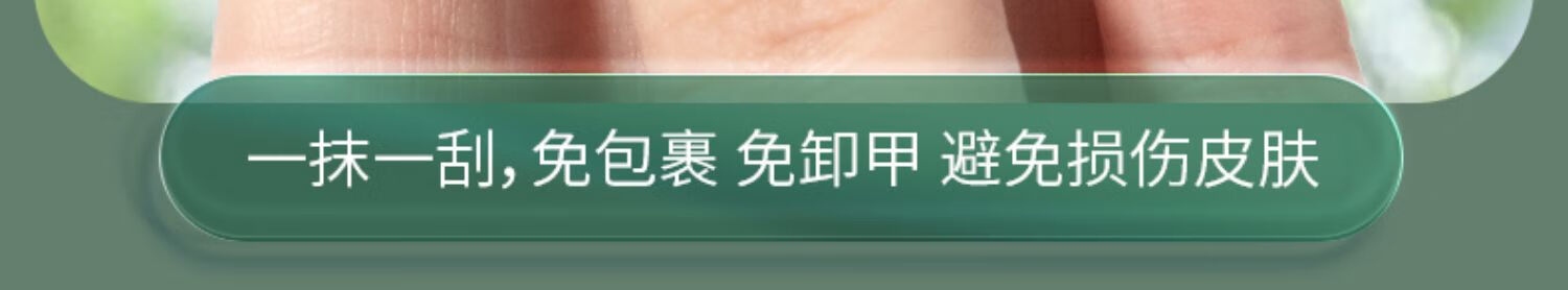 妮丽雅卸甲爆裂胶不伤手卸甲油胶美甲强力卸指甲膏解胶剂卸甲水 【卸甲油胶】卸甲膏+海绵搓条