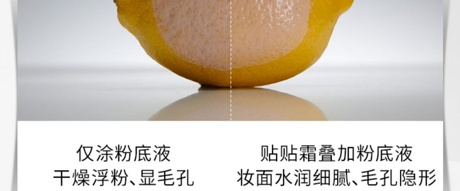 red earth红地球贴贴霜妆前乳保湿打底隔离素颜霜持妆遮瑕提亮肤色橘子面霜 贴贴霜15g