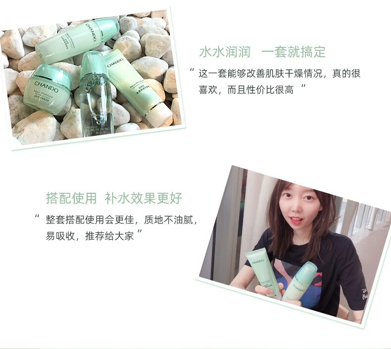 自然堂（CHANDO）护肤品套装水润保湿密集补水深层修护水油平衡收缩毛孔情人节礼物 4.四件套（洁面+水+乳+霜）