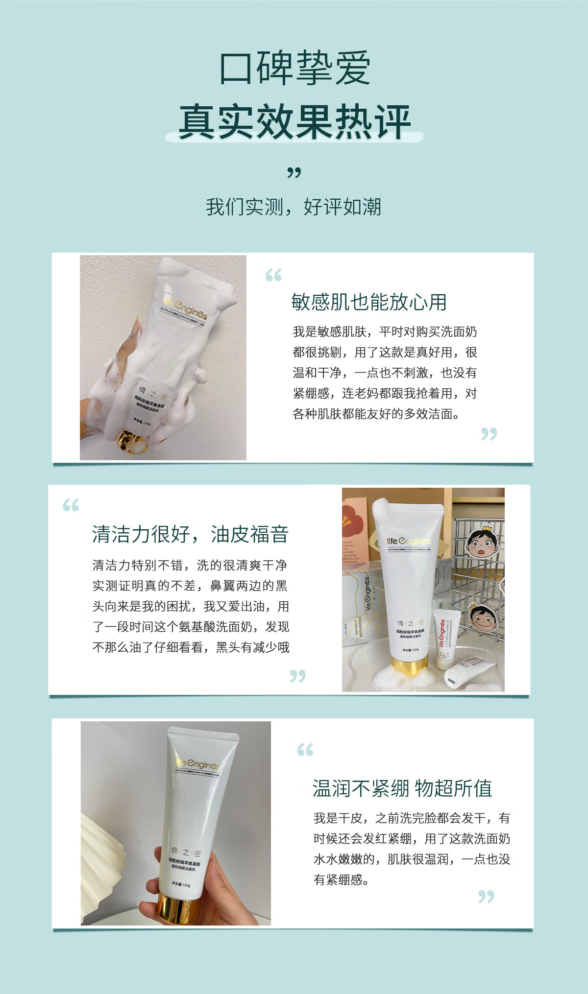 life engines 氨基酸洁面乳温和洁面不紧绷男女用洗面奶 洁面乳2支