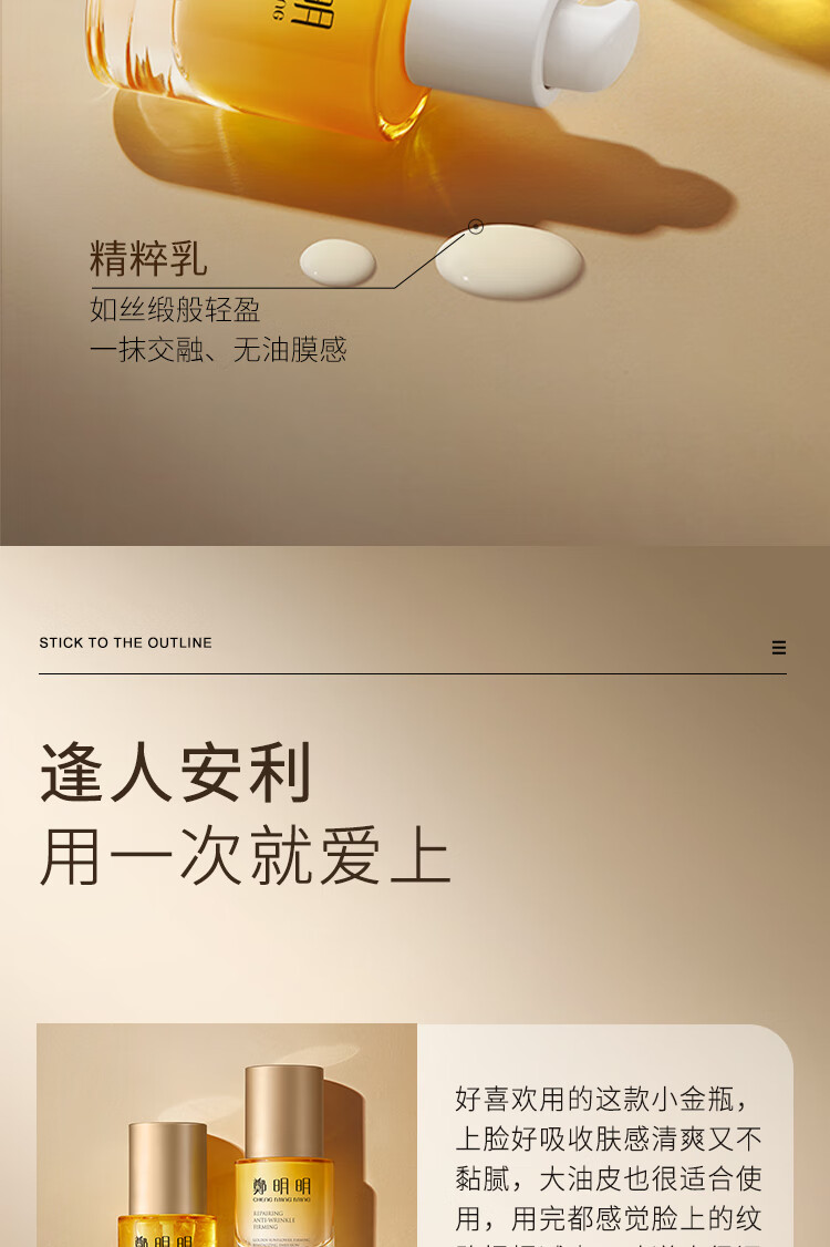 鄭明明金花葵紧致抗皱赋活套组淡化细纹面部精华保湿补水护肤品套装 精华液30ml+精华乳30ml