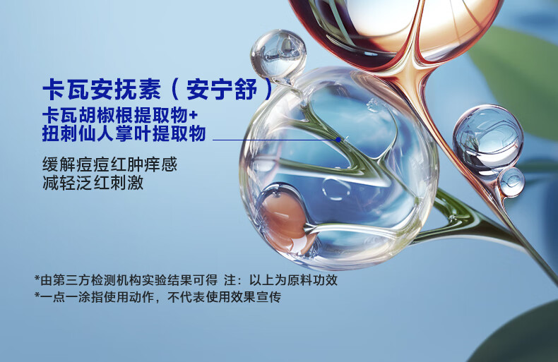 海洋至尊清肌祛痘膏淡化痘印青春豆豆收缩毛孔闭口粉刺凝胶男士 单瓶装20g