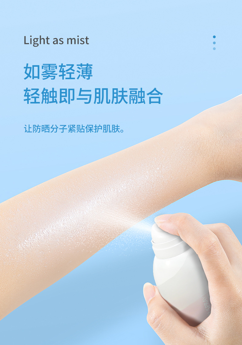 欧嘉莱尼美白防晒喷雾隔离UVA/UVB防晒伤水润保湿防水防汗物化结合防晒霜 120ml