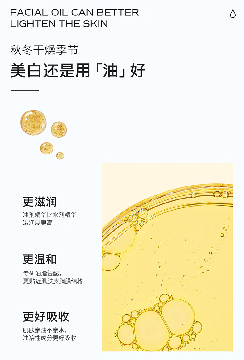 天露芬精华油美白精华淡斑小白瓶收缩毛孔补水保湿精华液以油养肤护肤品 体验装2ml*2