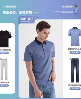 商品或图片异形滑动