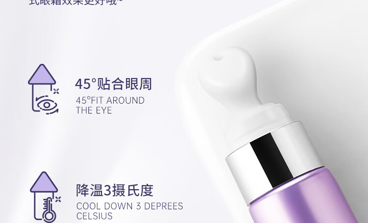 雾屿森林 Folin眼霜细纹黑眼圈熬夜咖啡因补水保湿抚皱修护眼周熊猫眼 1支20g