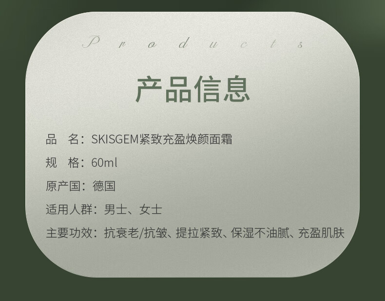 SKISGEM进口抗皱紧致面霜保湿修复淡化细纹提拉超a醇抗皱面霜男女 【抚纹抗皱】抗皱面霜60ML