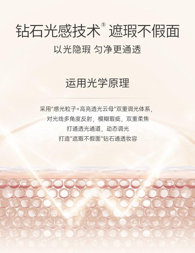 FV金钻无瑕精华粉底液遮瑕控油持妆粉底轻薄水润不易脱妆粉底 象牙白三支
