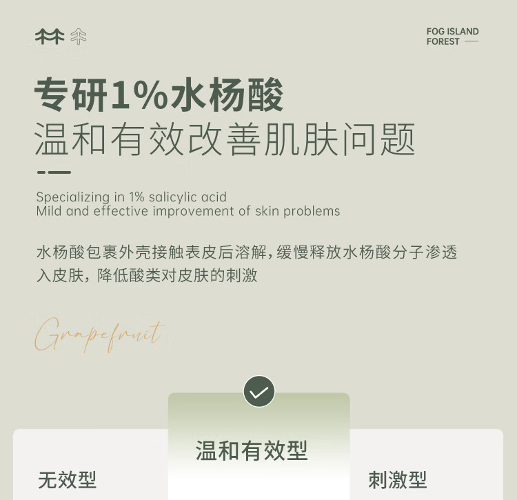 雾屿森林水杨酸棉片洁净闭口粉刺黑头毛周角化温和净痘印（1%日常水杨酸） 3盒180片【顽固痘肌必囤】