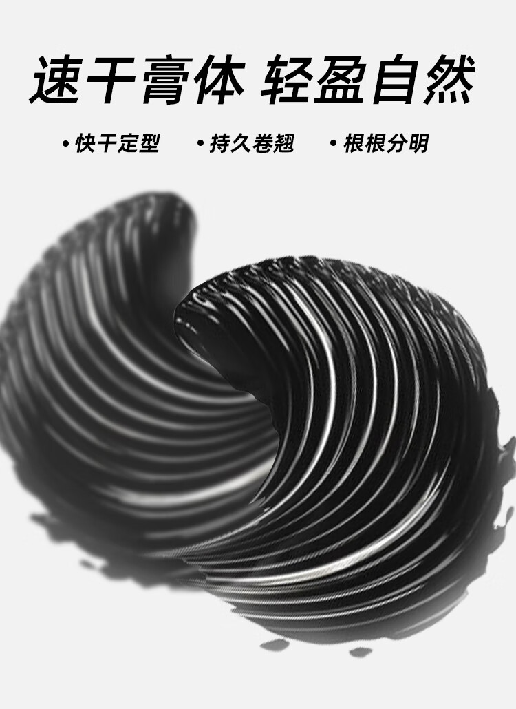 火烈鸟（FLAMINGO）精细睫毛膏纤长细刷头防水不晕染浓密自然不结块下睫毛适用 睫毛膏（定型卷翘）