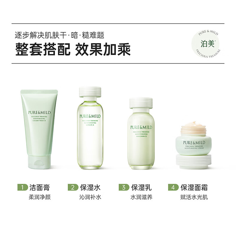 泊美 鲜纯珍萃保湿乳液滋润型补水保湿护肤品七夕 水润型120ml