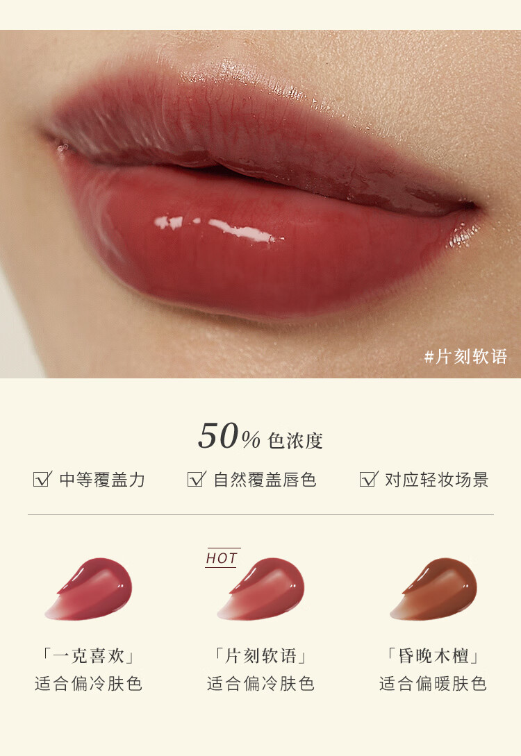 何等（HEDONE # FASHION SNOBS） HEDONE唇蜜唇油淡化唇纹保湿滋润口红润唇膏 【HOT】片刻软语Tawny Whisper 3ml