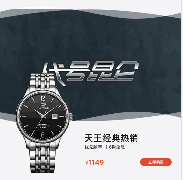 经典手表视频前图男