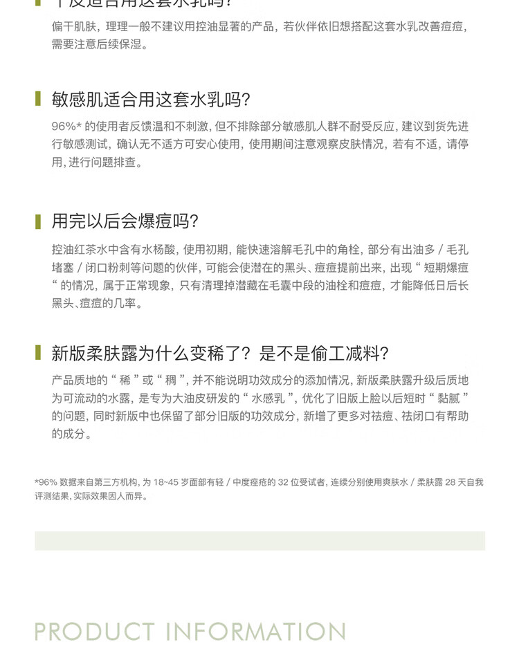 三月理 油痘肌水乳红茶控油抗痘套装舒缓清爽平衡水油补水学生男女 控油祛痘水乳2件套