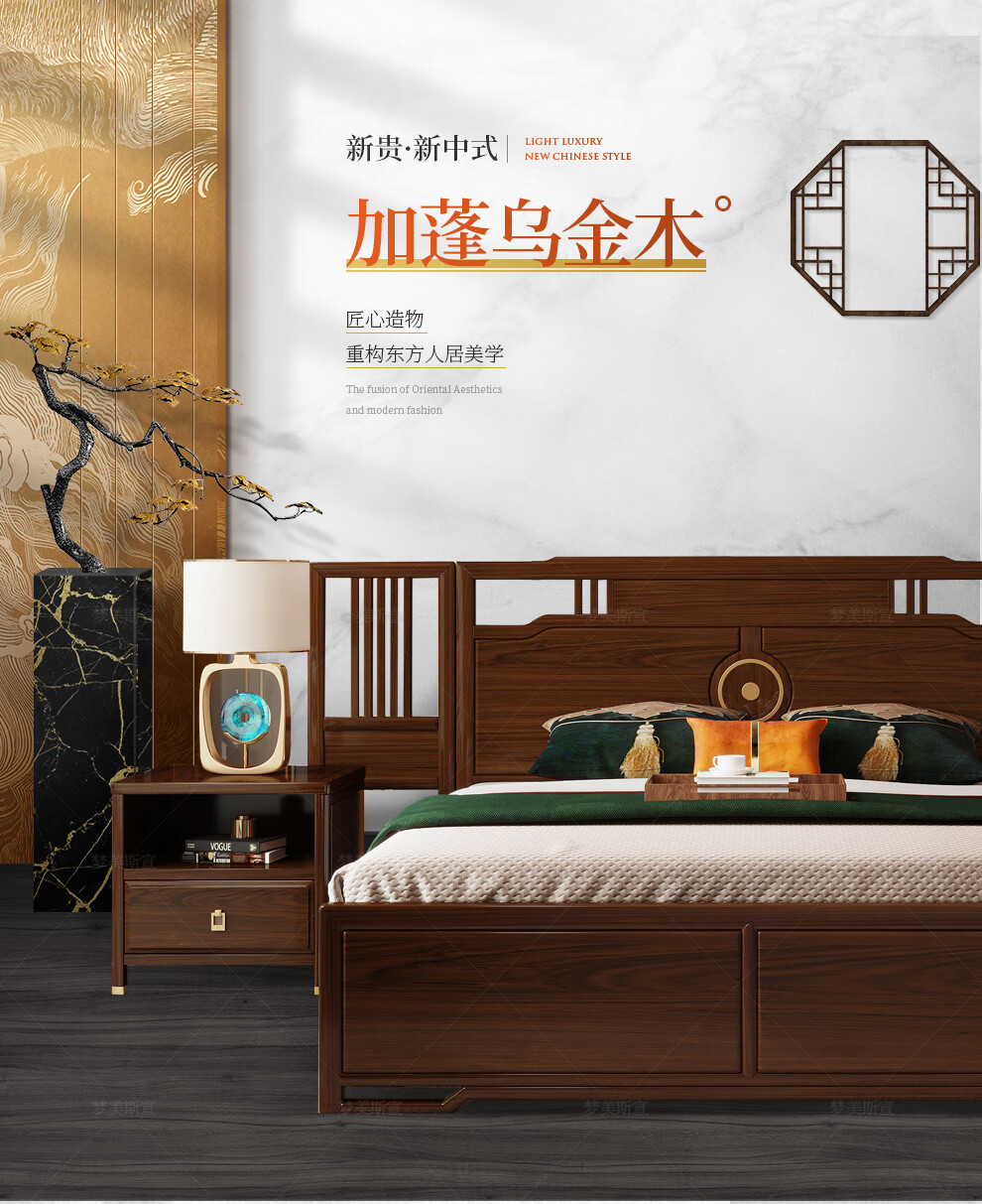 【5折】梦美斯宣 床 新中式实木床主卧真皮现代乌金木木家具北欧轻奢婚双人床 OYF-8806 【乌金木】一床一柜