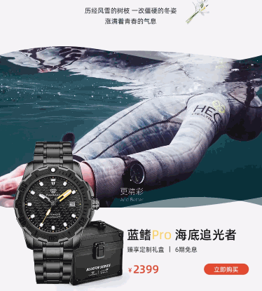 经典手表视频前图潜水