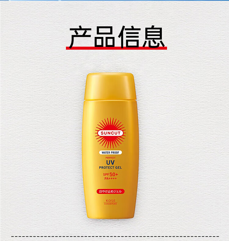 高丝（kose）防晒霜乳隔离紫外线 户外面部防晒SPF50+男女学生军训用品防晒霜 高丝小金瓶防晒霜100g*2