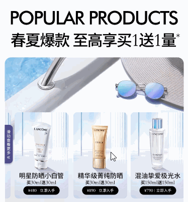 自由宽度商品滑动