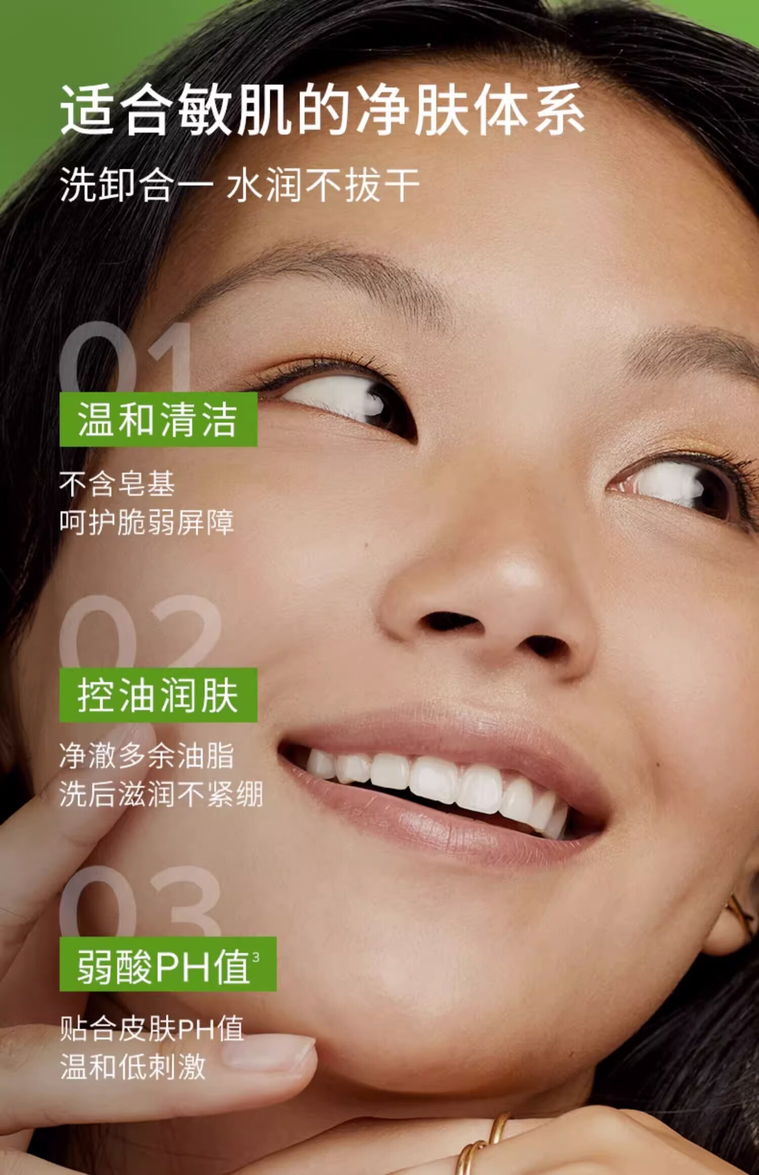 宝拉珍选（Paula's Choice）大地之源平衡净颜洁面乳绿鼻涕洗面奶氨基酸保湿温和清洁洗卸女 【敏肌专研】大地洁面凝胶200ml