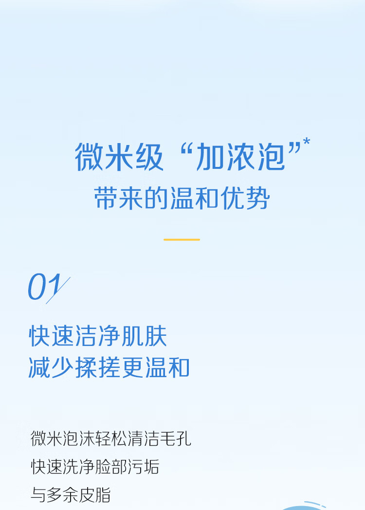 碧柔（Biore）【开业钜惠】氨基酸洁面泡泡洗面奶 深层清洁水润 双重呵护 保湿型160ml