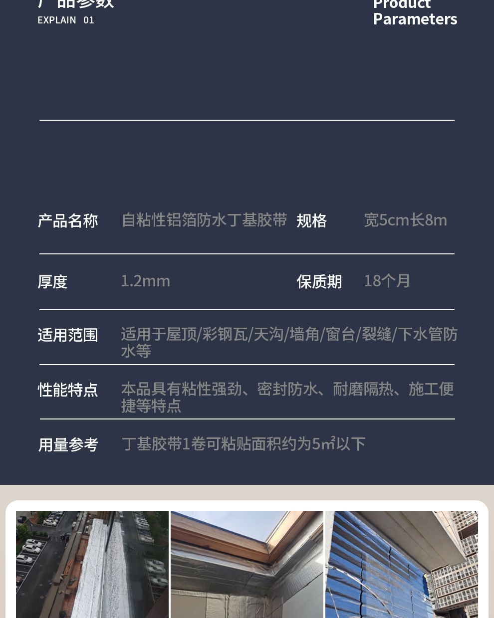德标丁基胶带窄_17.jpg