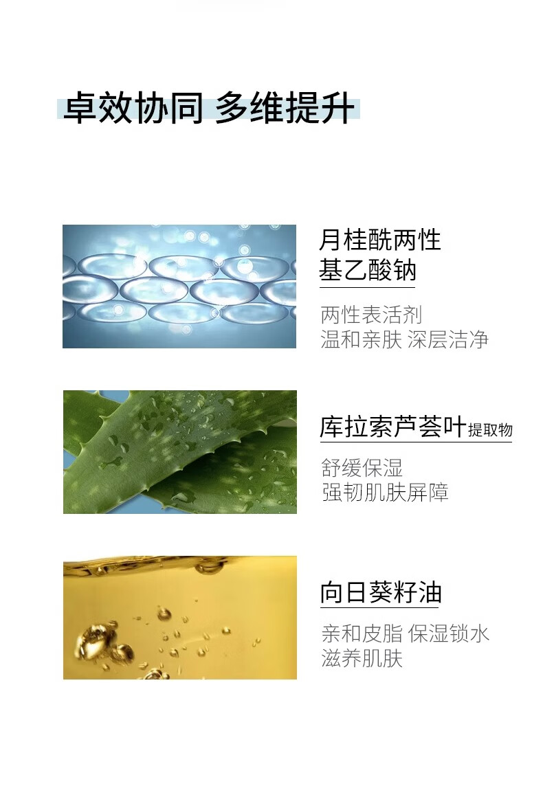 宝拉珍选【开学必备】平衡洁面洗面奶深层清洁保湿洗卸舒缓补水水油平衡 平衡洁面237ml