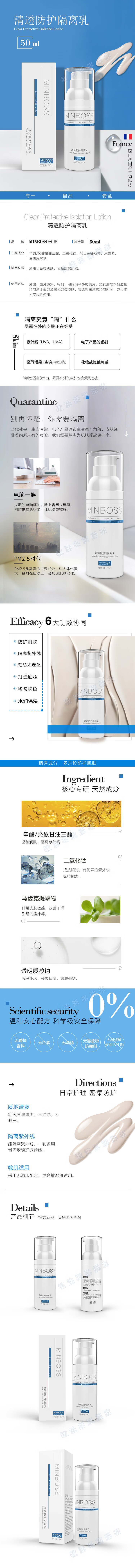敏泊斯（MINBOSS） 清透防护隔离乳  温和阻隔光线等环境有害物 微遮瑕 深滋润