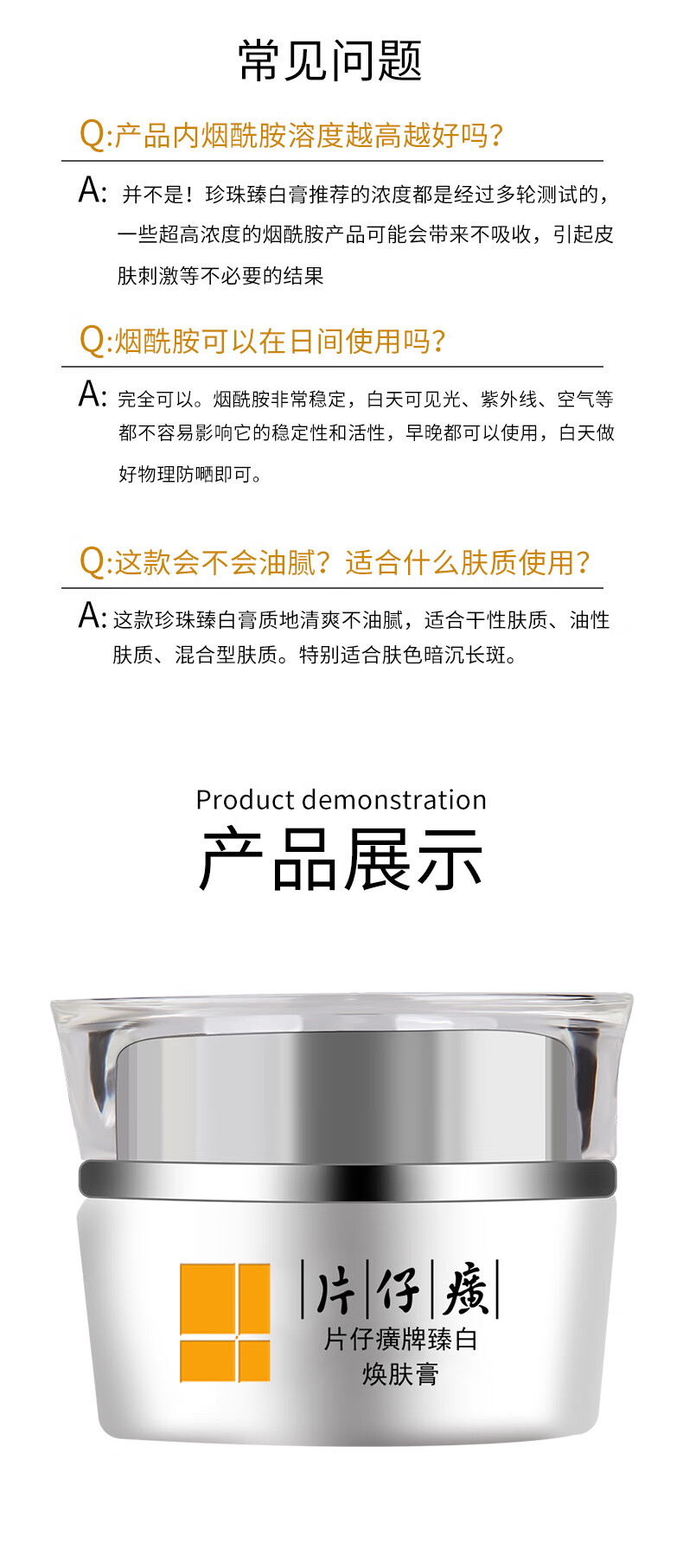 片仔癀珍珠臻白焕肤膏30g 补水保湿改暗沉提亮肤色美白淡斑国货护肤品女