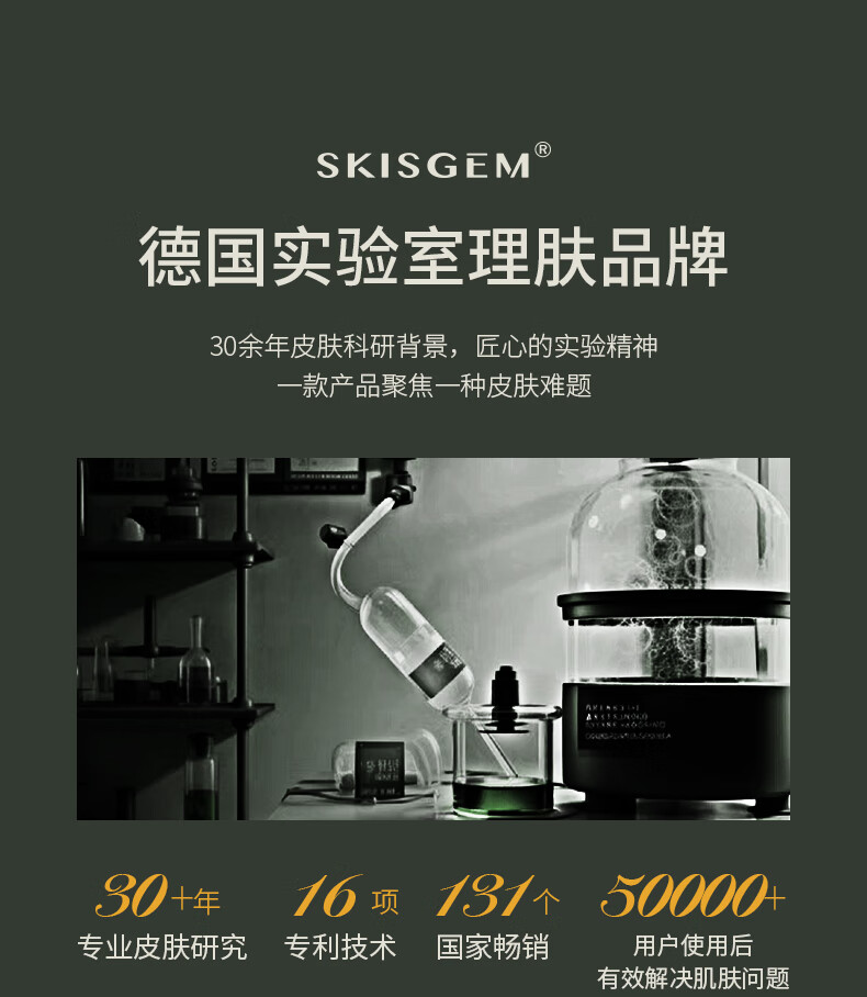 SKISGEM 德国进口美白祛斑霜淡斑面霜去雀斑晒斑黄褐斑淡化黑色素男女士 美白祛斑霜30ml