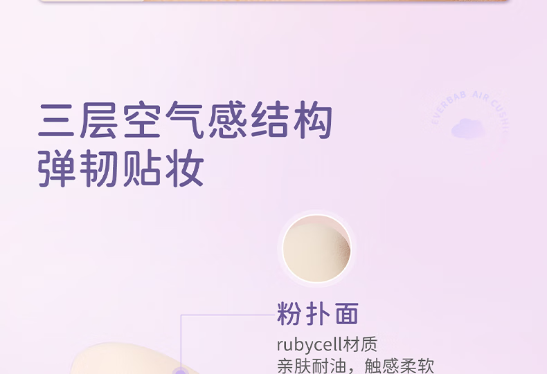 everbab【Loopy联名】三角饭团气垫粉扑棉花糖气垫粉扑干湿两用化妆海绵 【HOT经典款】三角饭团粉扑