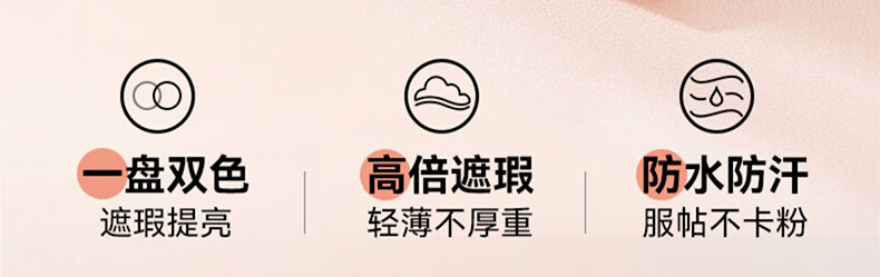 卞卡（BINCA VIDOU） 【孙千同款】双色遮瑕膏遮斑遮黑眼圈脸部斑点痘印雀斑保湿提亮 2g+2g