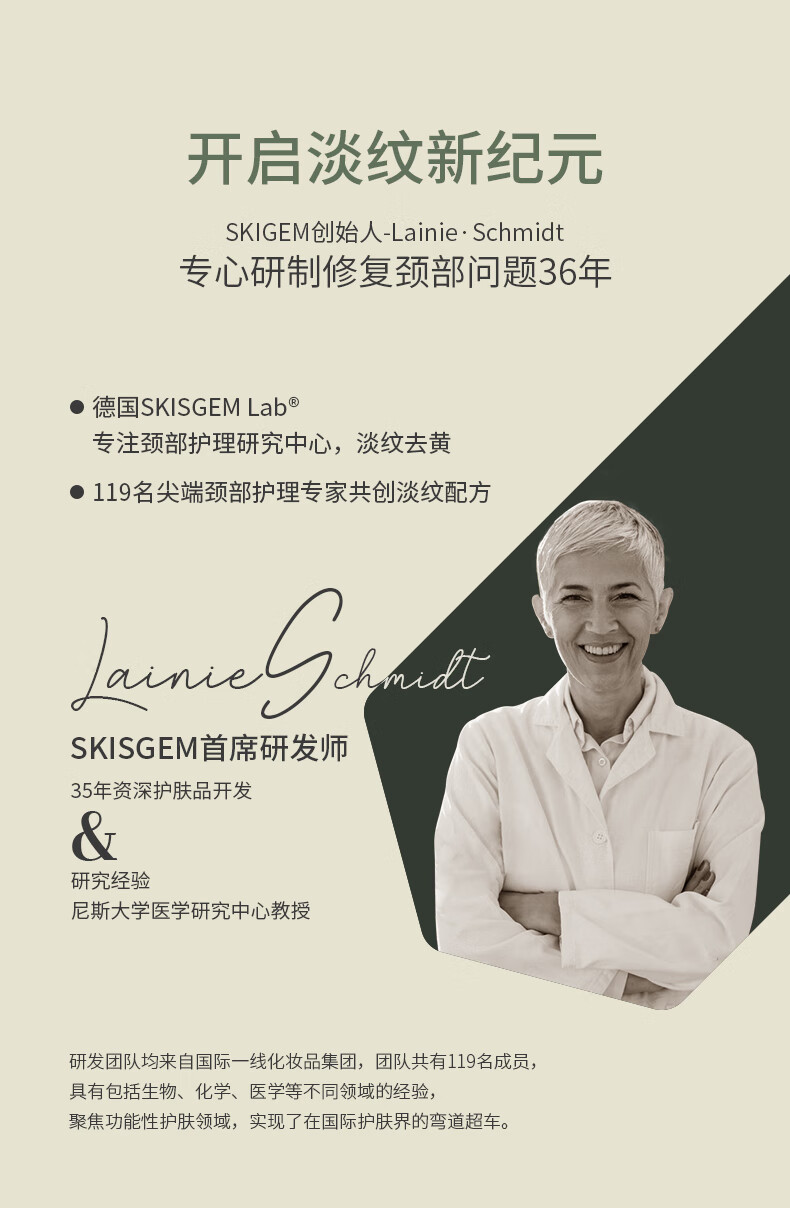SKISGEM德国进口去颈纹霜颈霜抗皱提拉紧致颈纹淡化颈膜颈部护理美颈霜 【淡化颈纹】祛颈纹紧致提亮50g