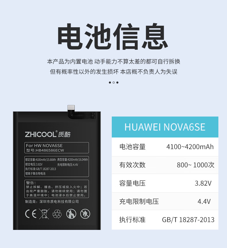 质酷华为nova2plus电池nova6senova5ipronova53e4e青春手机电池nova3e
