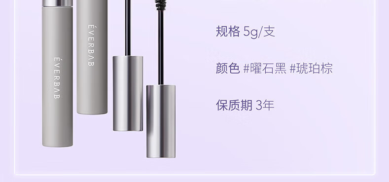 everbab纹丝不动睫毛打底睫毛膏防水纤长卷翘持久定型液不易晕染 【新品】持久卷翘睫毛打底膏黑