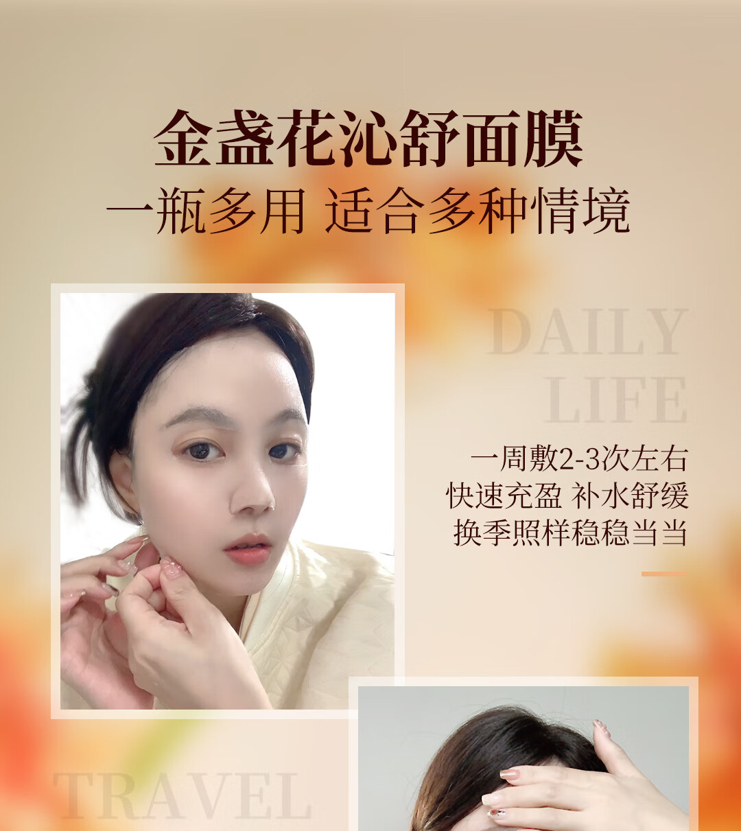 奇姬金盏花沁舒面膜 舒缓肌肤密集补水保湿维稳熬夜修护专柜 1片