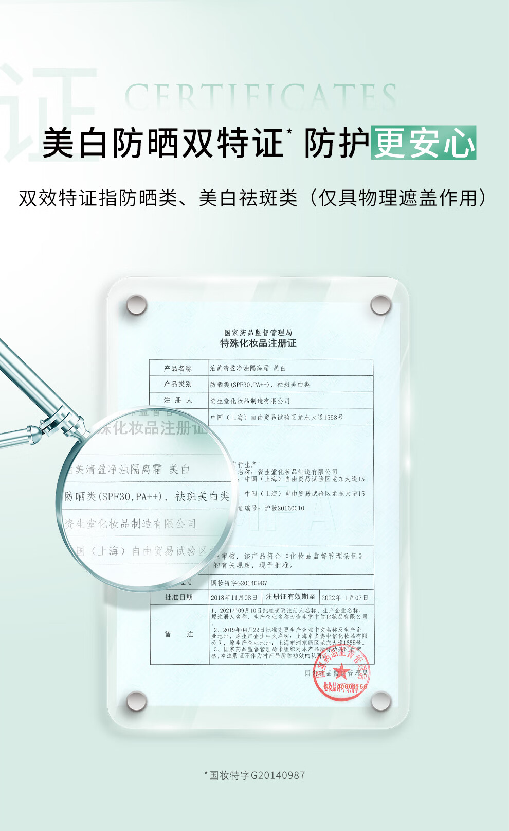 泊美小绿伞美白隔离霜防晒遮瑕三合一提亮保湿素颜霜妆前化妆品七夕 【80%用户选择】防晒隔离 40g*2