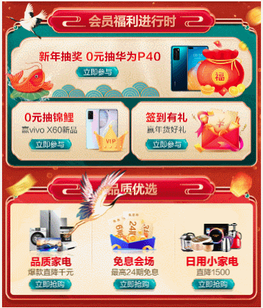 通过动画实现仙鹤飞舞