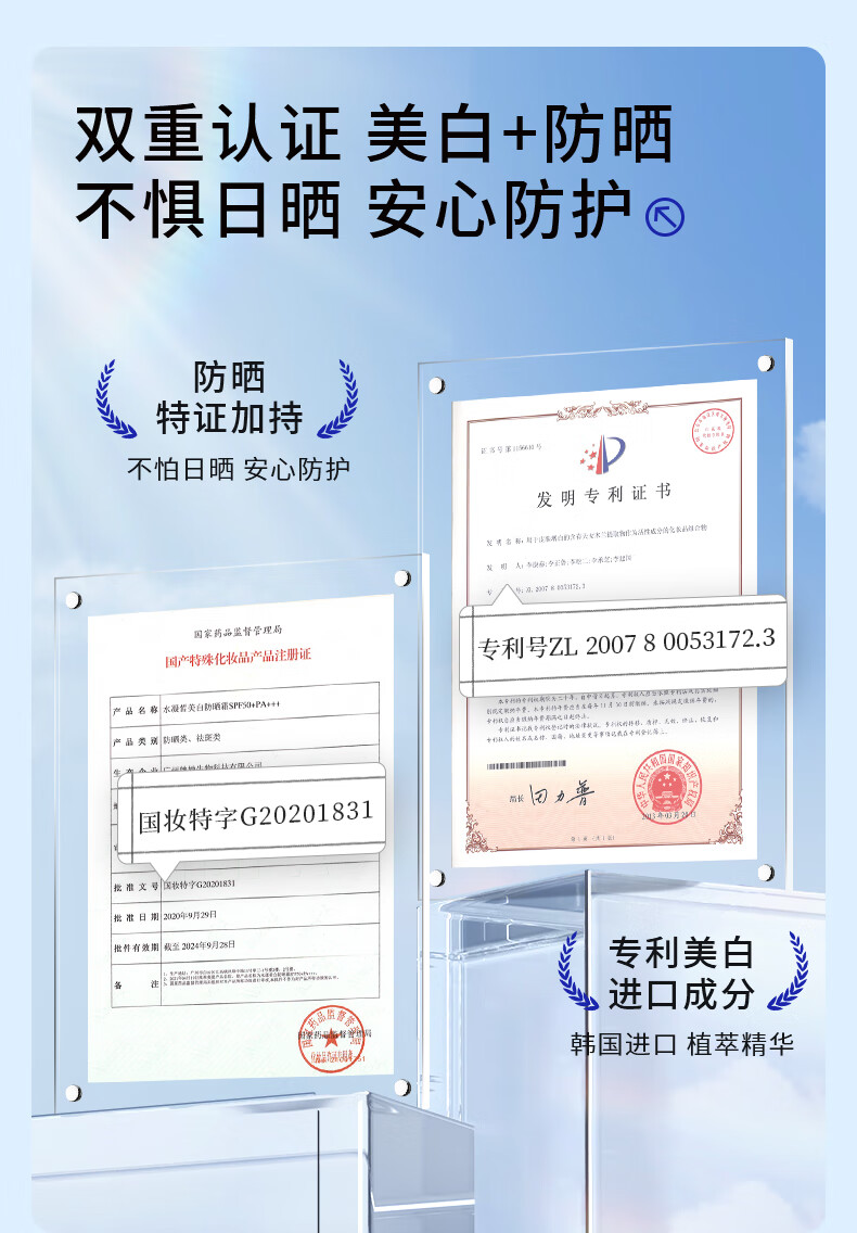 EHD 防晒霜水凝皙隔离霜全身轻薄透气户外男女四季 【防晒套装】防晒霜+防晒喷雾