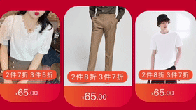 商品异形轮播列表