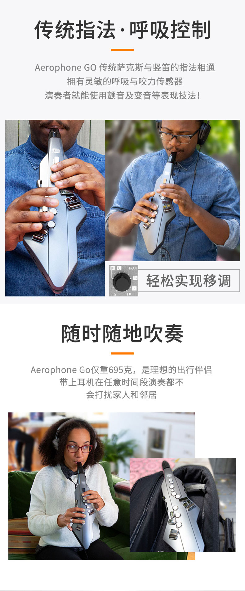 罗兰电吹管乐器ae30 ae10 ae05 ae01自带音源扬声器ae
